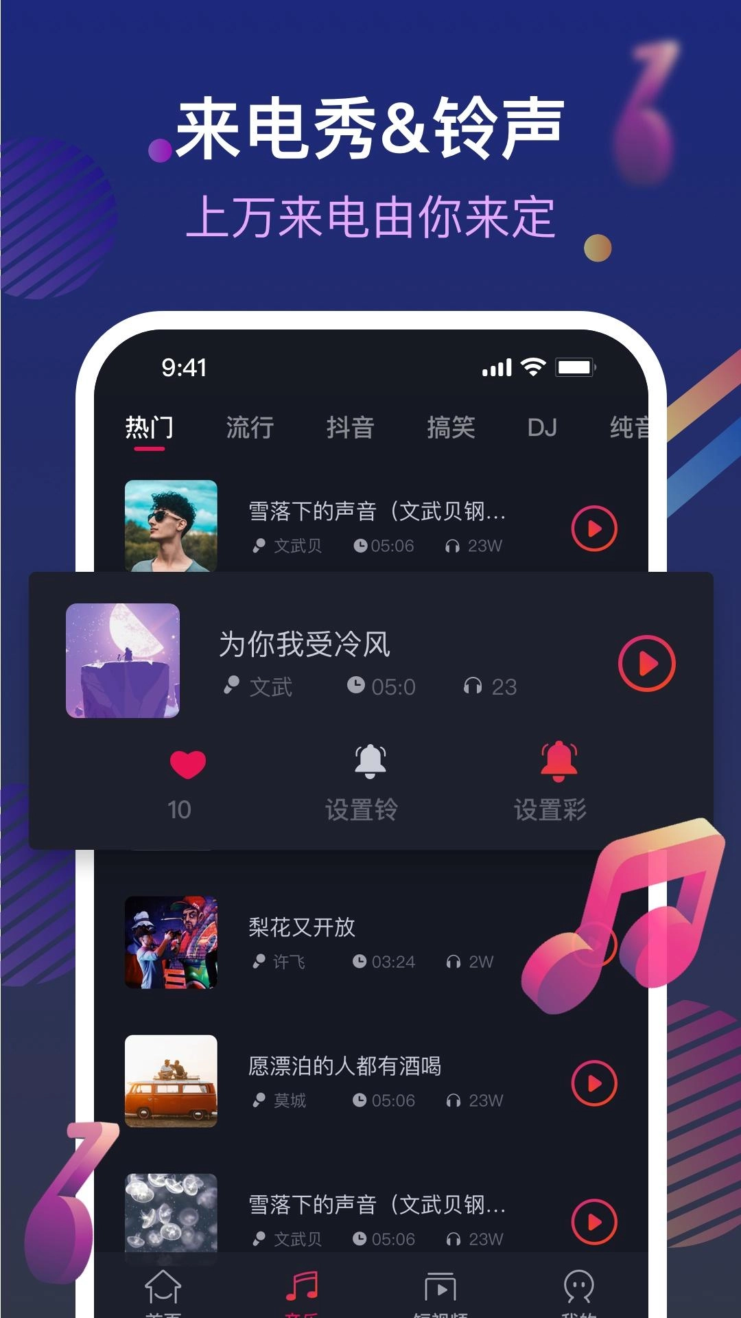 爱铃来电管家直装版图3