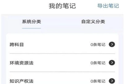 犇题库正式版下载
