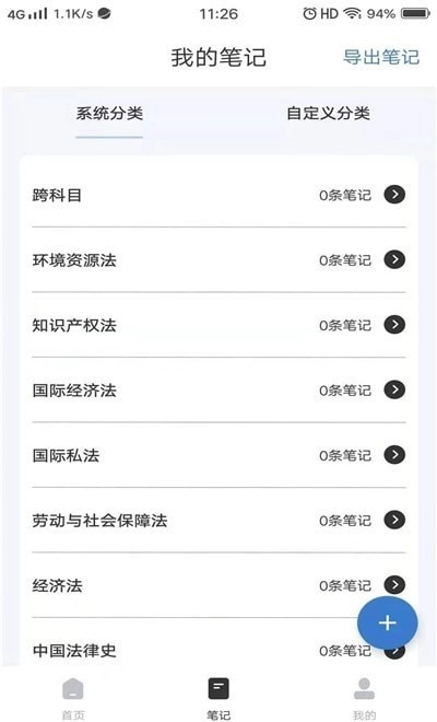 犇题库安卓直装版图1
