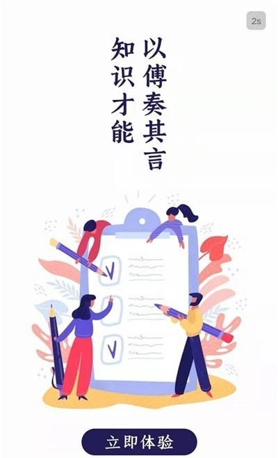 犇题库安卓直装版图3