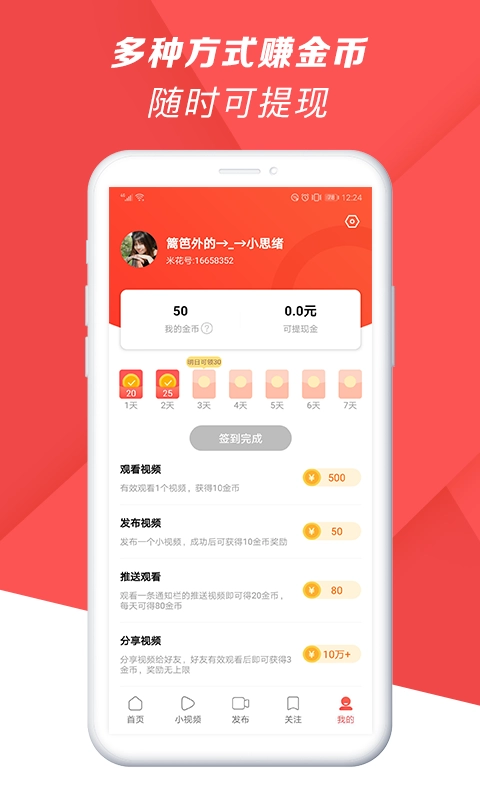 爆米花视频官方最新版-图3