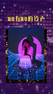 爱彩铃安卓版图2