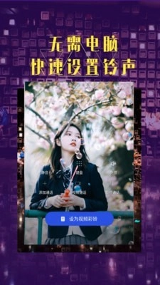 爱彩铃安卓版图3