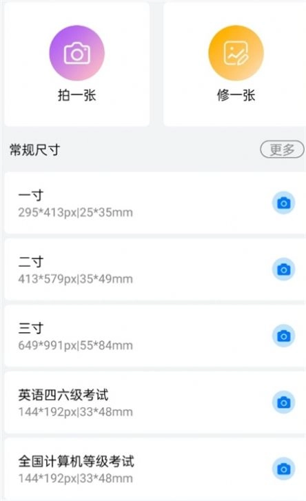可爱证件照直装版图3