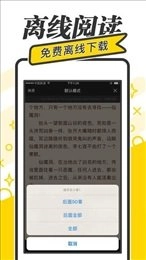 御宅屋高辣文小说去广告版