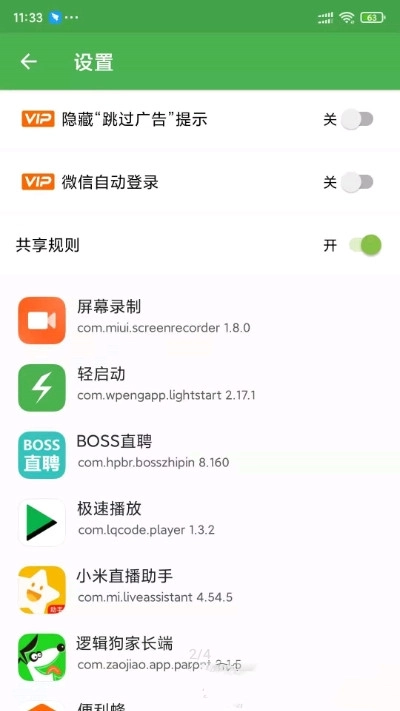 快开始最新版图2