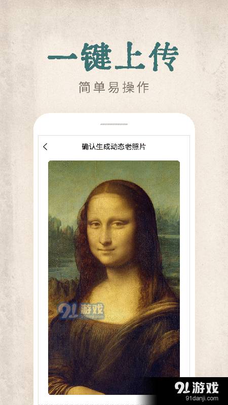 快用动态老照片修图神器手机版-图1