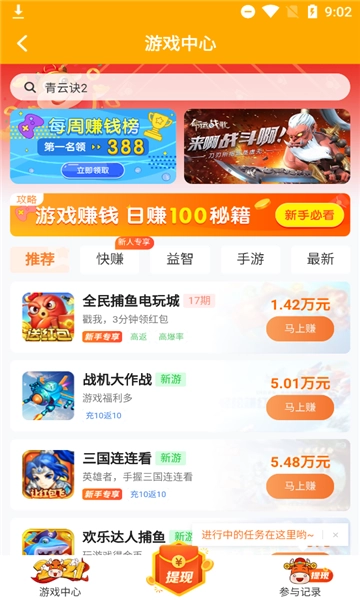 快猫社区手机版图2