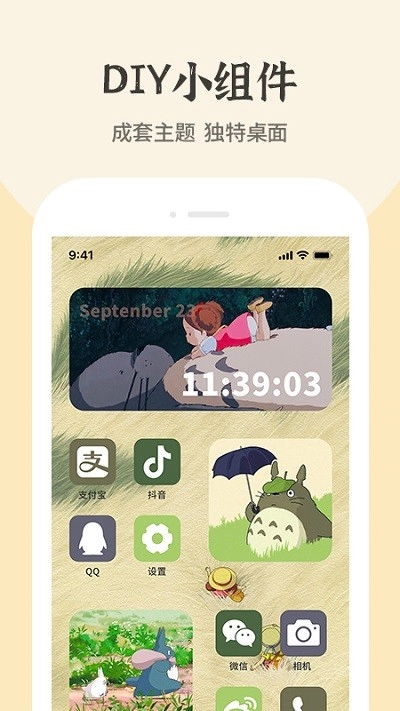 快捷方式桌面换图标手机最新版图3