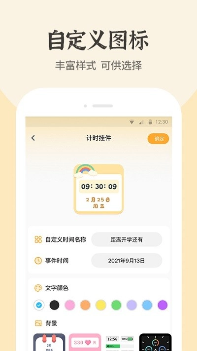 快捷方式桌面换图标手机最新版图2