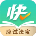 快提分