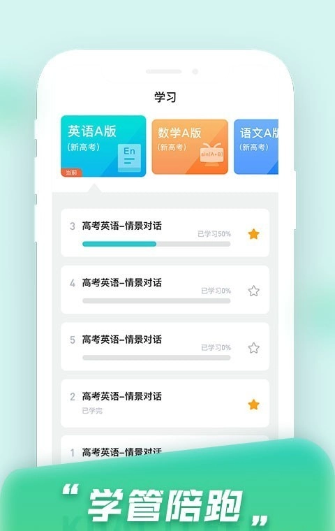 快提分图3