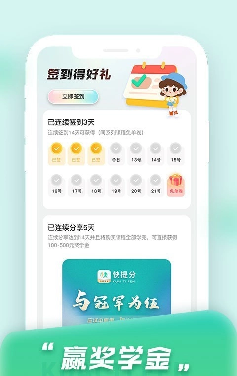 快提分图1