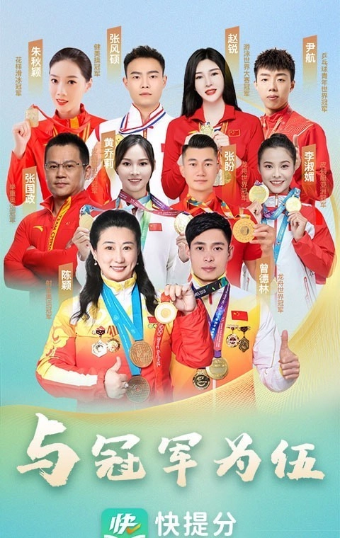 快提分图2