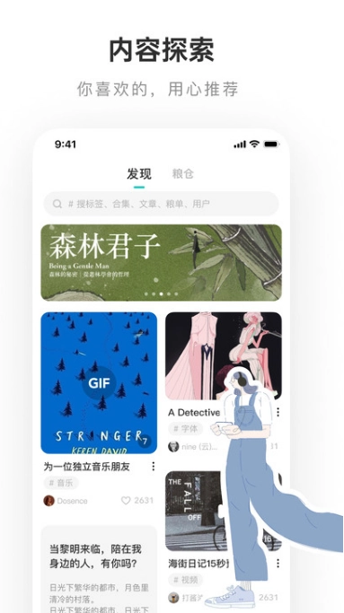 LOFTER最新版