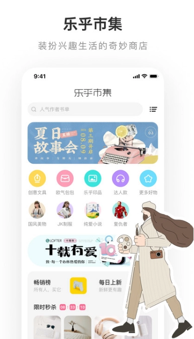 LOFTER最新版