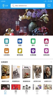 微课美术21