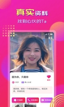 心心相印无广告版图1