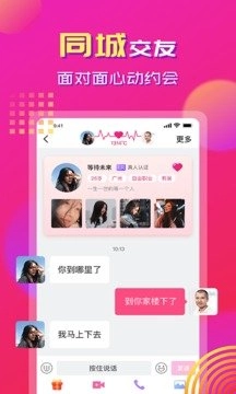 心心相印无广告版图2