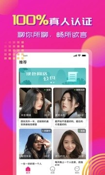心心相印无广告版图3