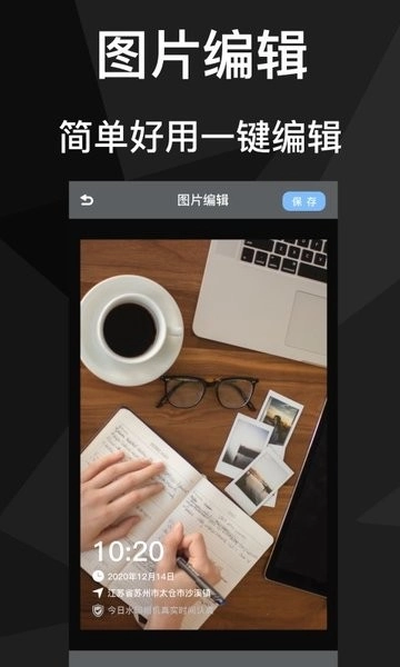 吾印水印相机图2