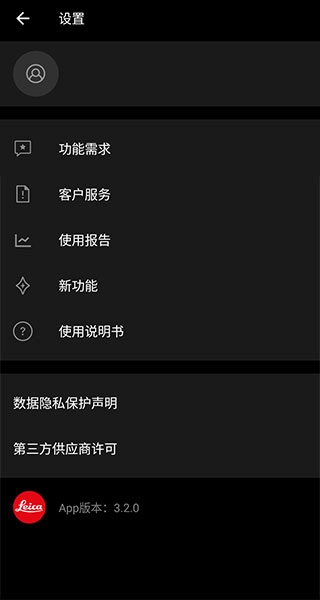 leicaq相机安卓免费版图3