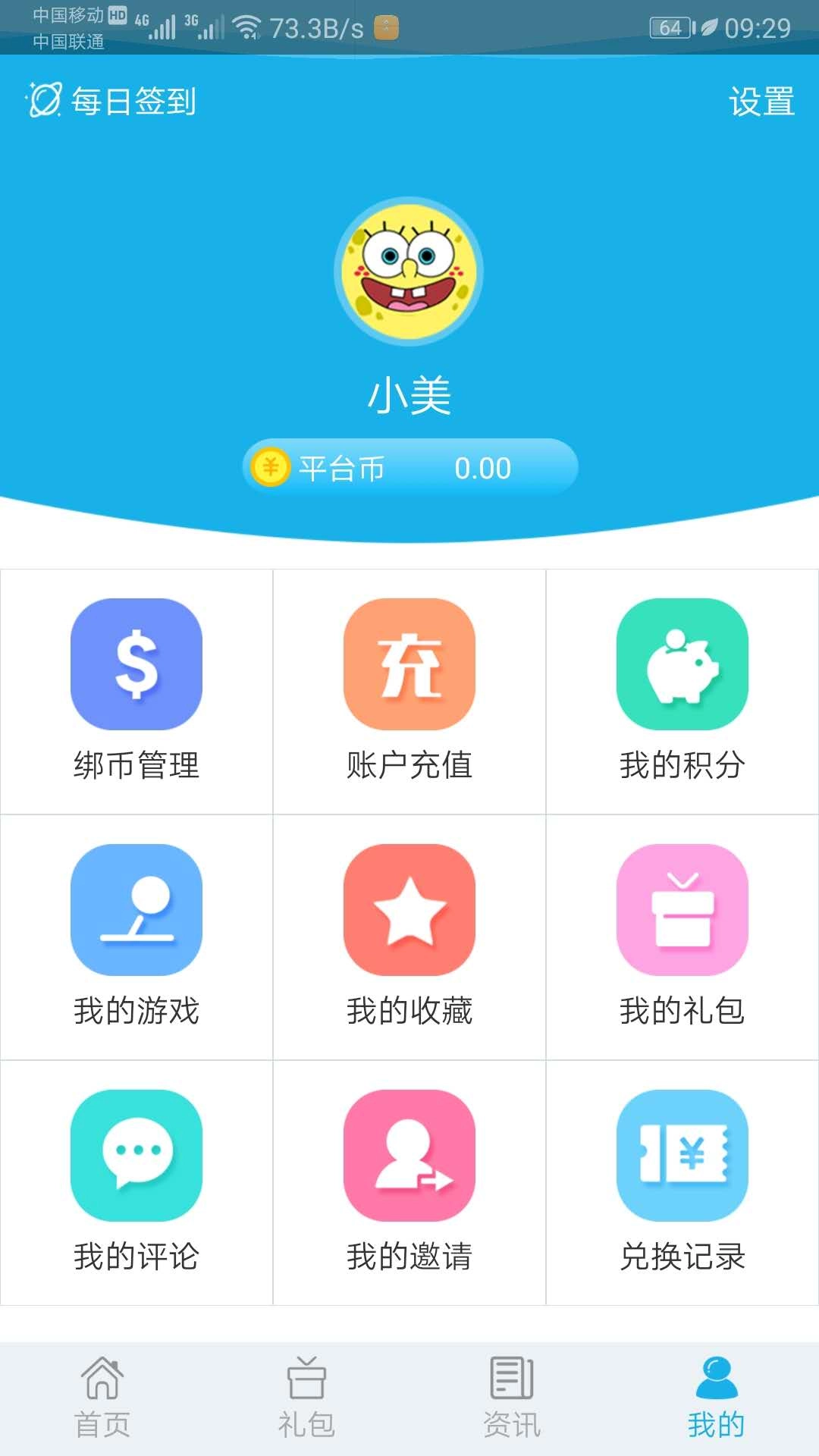 可乐手机版图3