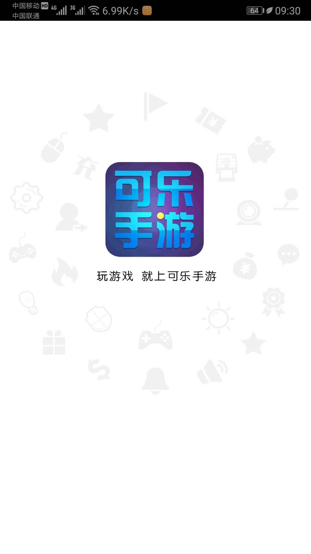 可乐手机版图5