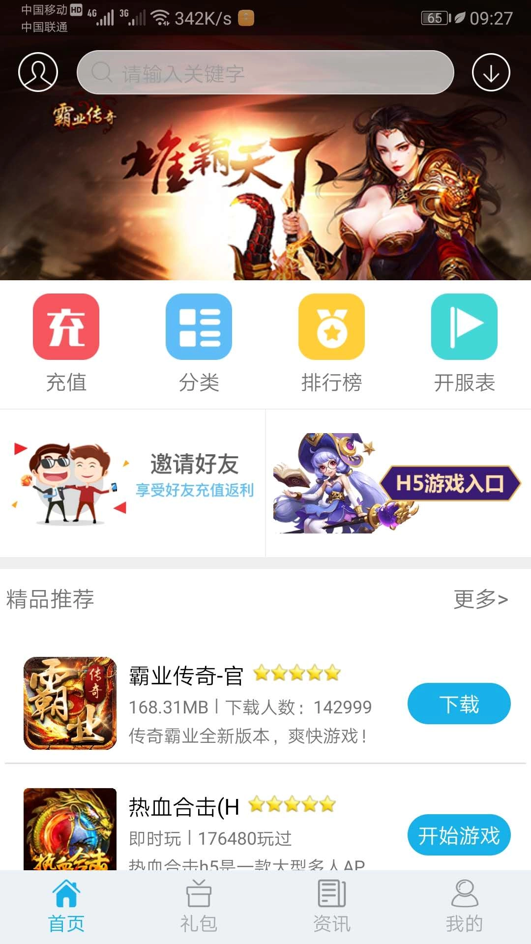 可乐手机版图4