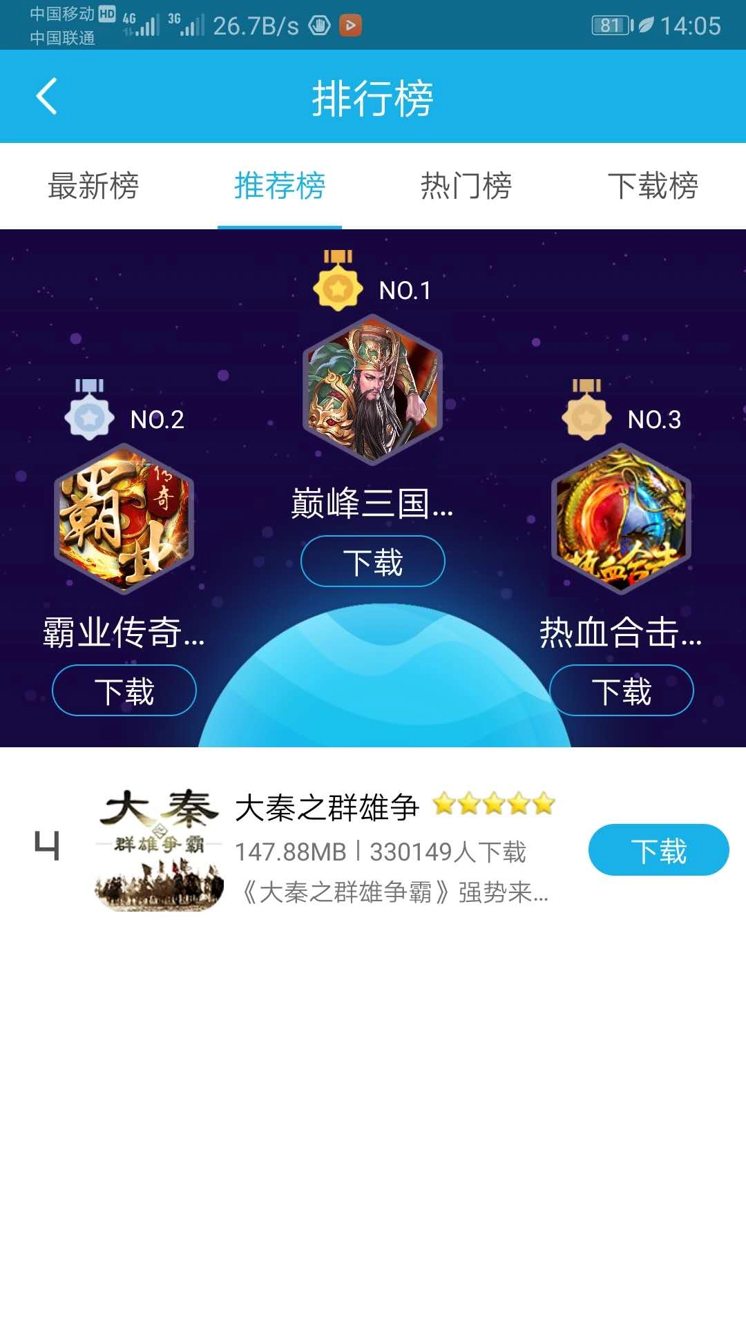 可乐手机版图2