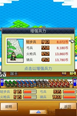 合战忍者村物语直装版图3