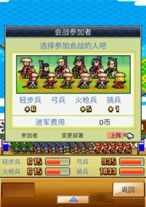 合战忍者村物语直装版图1