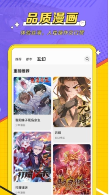 彩色咸漫画手机最新版