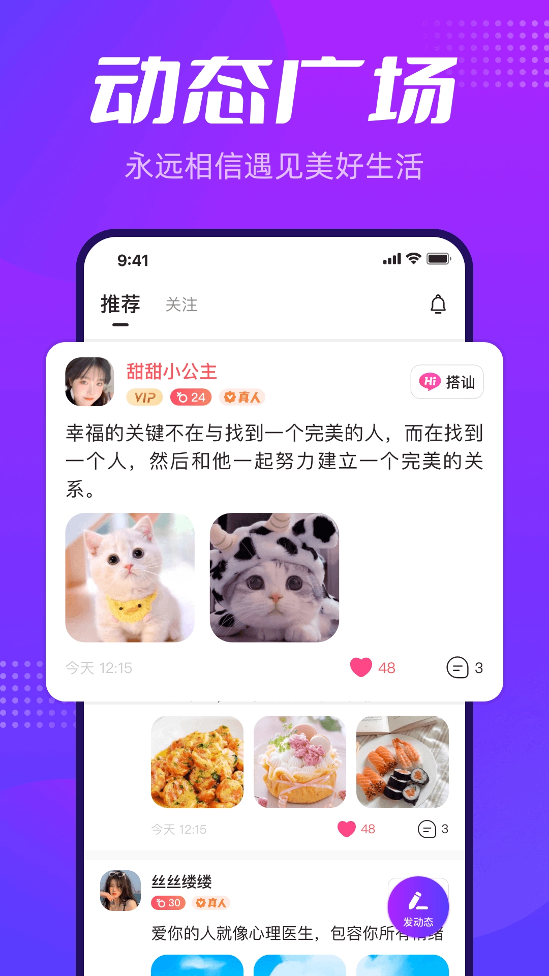 彩糖交友2