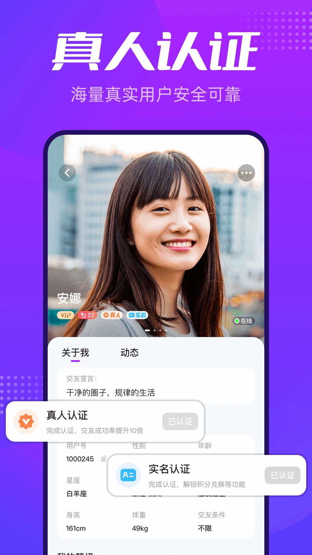 彩糖交友1