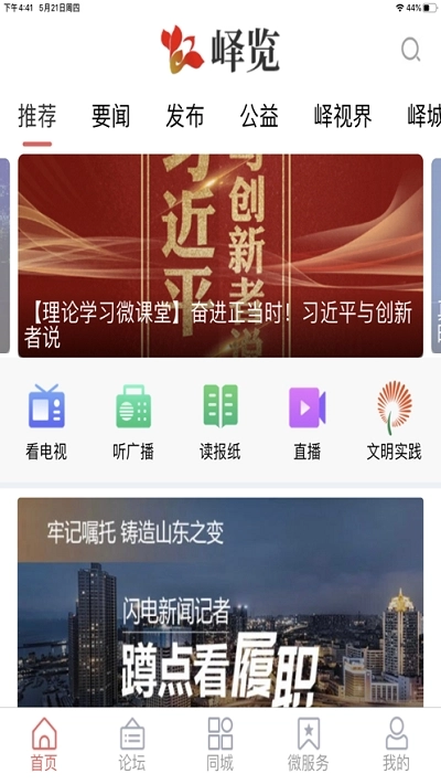 峄览最新免费版