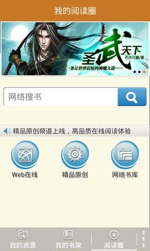ibook阅读星官方正版图4