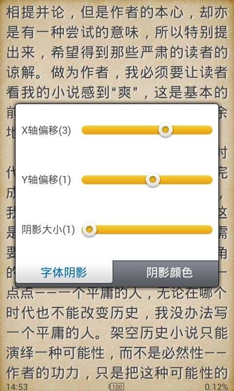 ibook阅读星官方正版图5