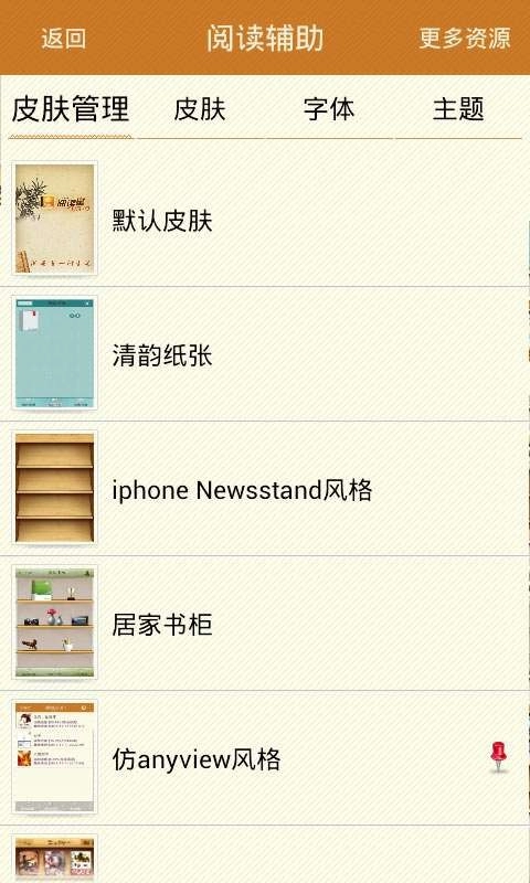 ibook阅读星官方正版图1