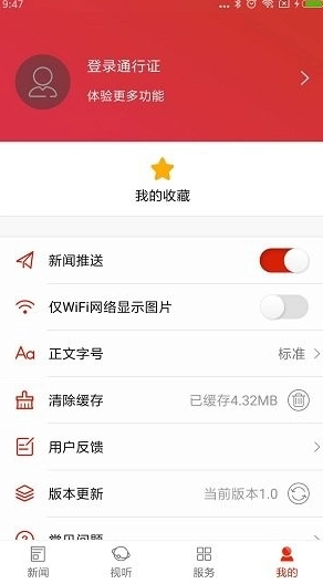 爱上宜章安卓版图2