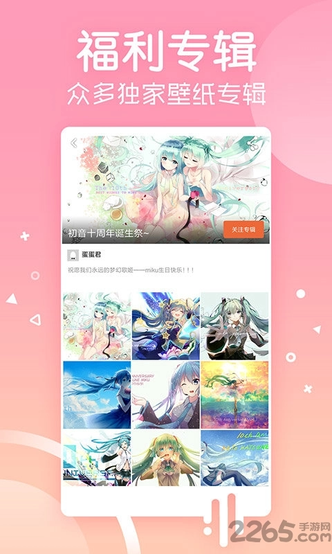 幸运壁纸免费原版