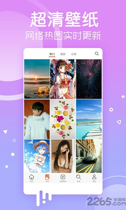 幸运壁纸免费原版