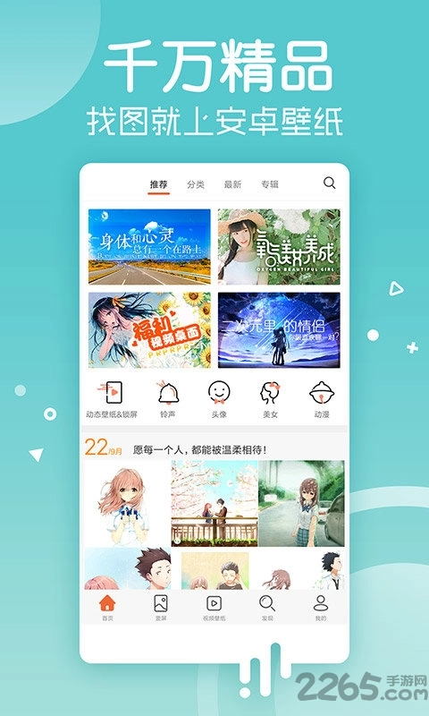 幸运壁纸免费原版