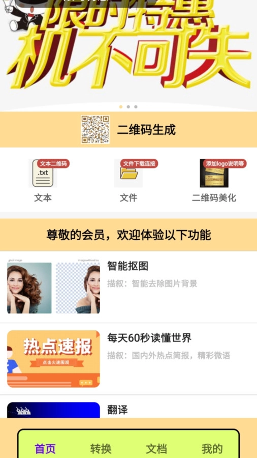 PDF转换王者(3)