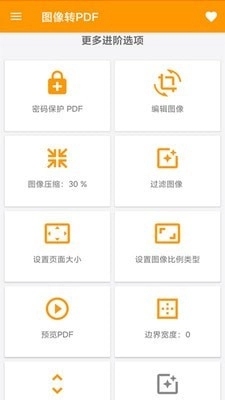 PDF文件扫描仪图1