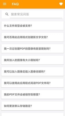PDF文件扫描仪图3