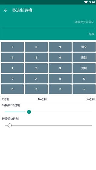 MX数据加密大师安卓版图1