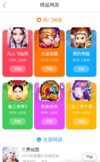 快游戏平台(游戏可靠礼包)安卓正式版图2