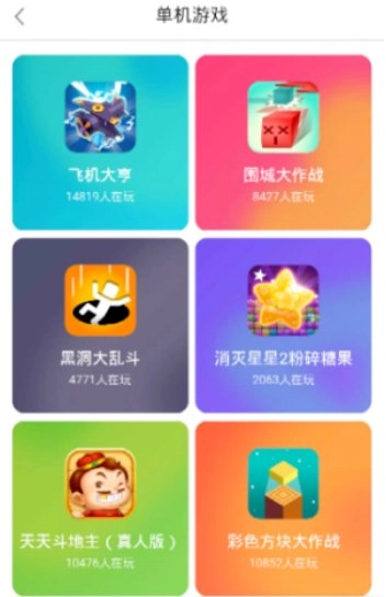 快游戏平台(游戏可靠礼包)安卓正式版图1