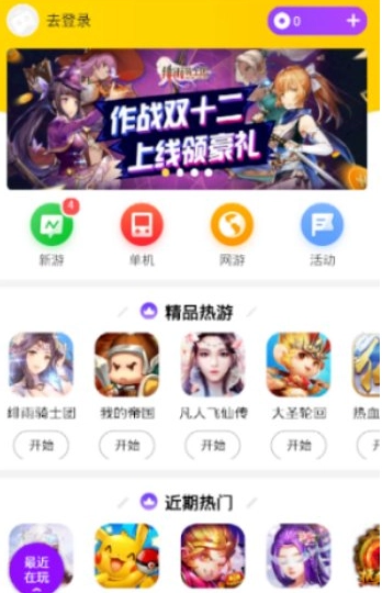 快游戏平台(游戏可靠礼包)安卓正式版图3
